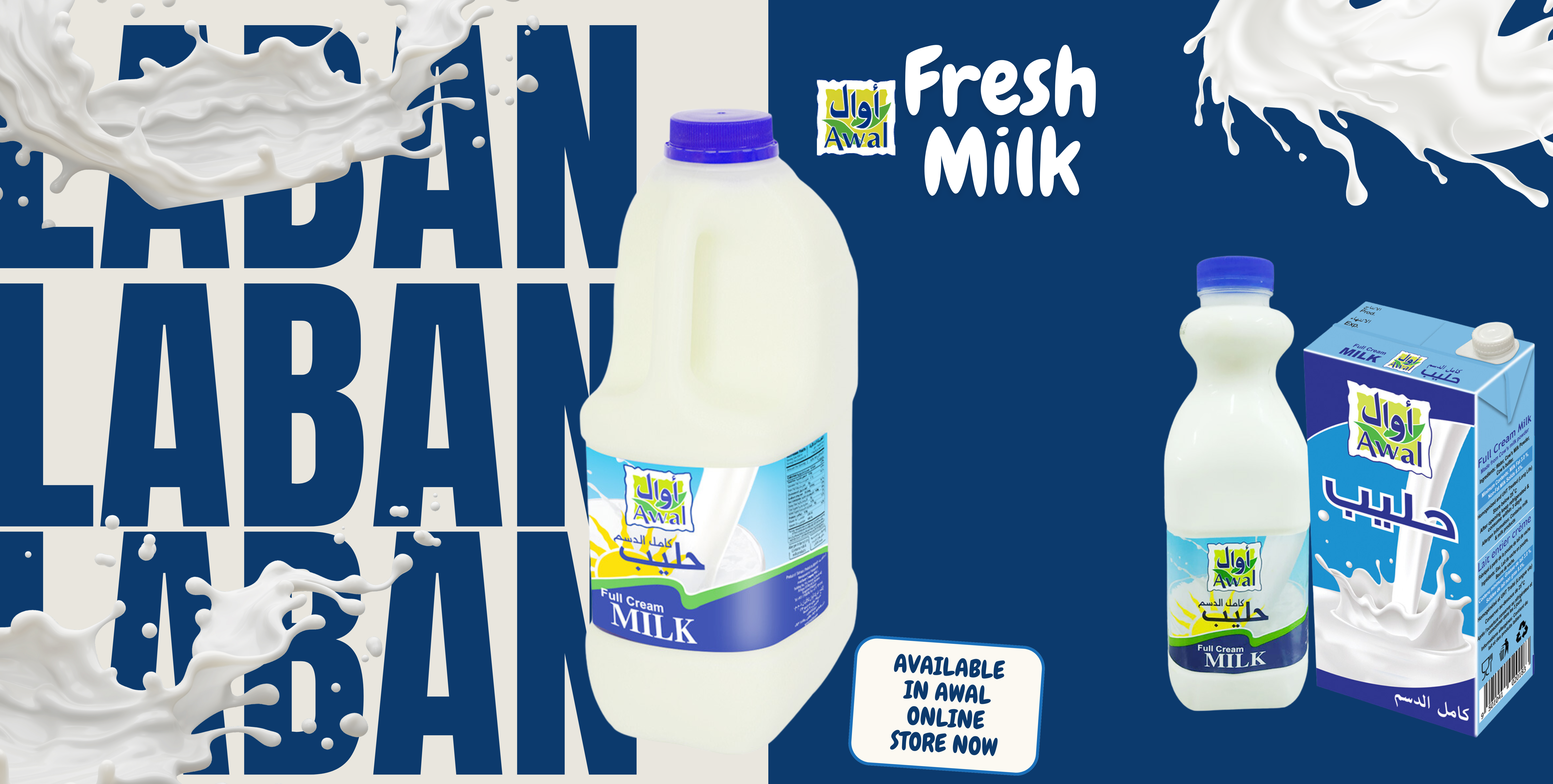 Fresh Laban in Kuwait by Awal, made from premium milk using authentic, time-honored techniques for a rich taste and health benefits